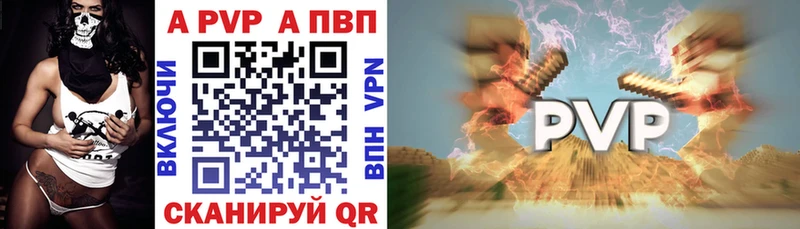 A-PVP VHQ  Заинск 