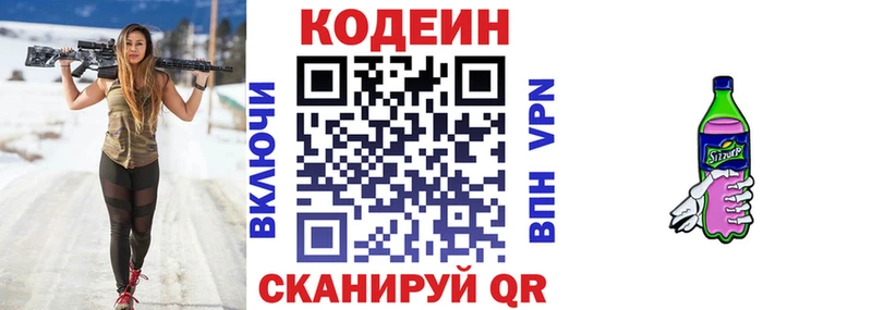даркнет состав  mega зеркало  Заинск  Codein напиток Lean (лин) 