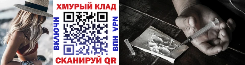 Героин хмурый MEGA сайт Заинск